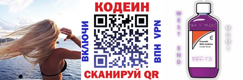 Кодеин Purple Drank  закладки  Николаевск-на-Амуре 