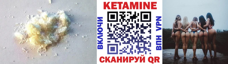 Кетамин VHQ Николаевск-на-Амуре