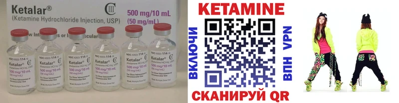где купить наркотик  Николаевск-на-Амуре  КЕТАМИН VHQ 