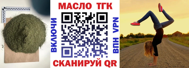 купить закладку  Николаевск-на-Амуре  ТГК Wax 
